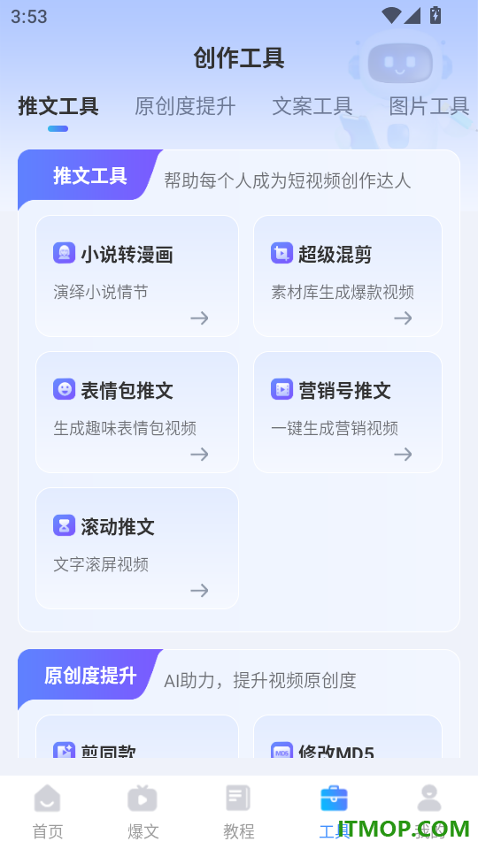 文生视频官方版