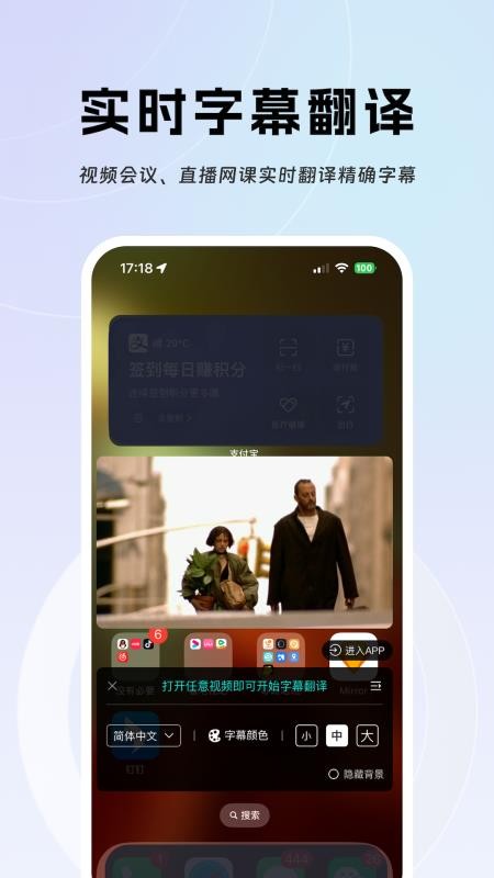 字幕翻译手机版v2.1.11 4