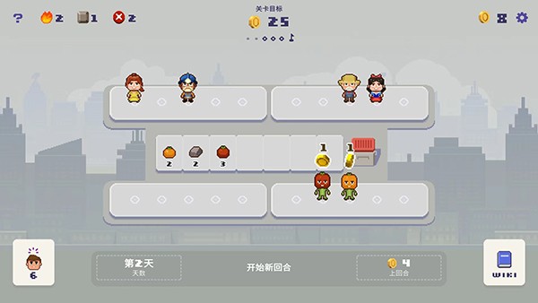 幸运市长游戏v1.5.6 4