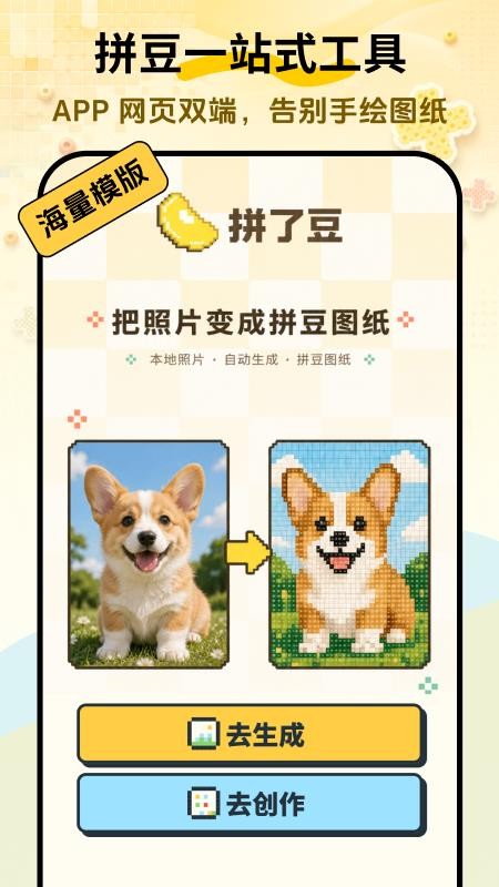 拼了豆官网版v2.0.0 4