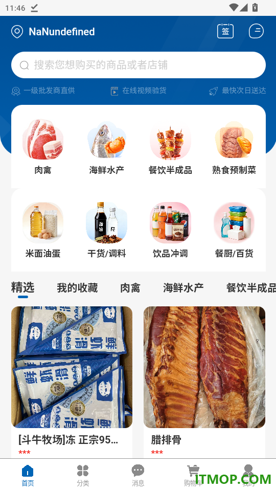 棒棒进货免费版