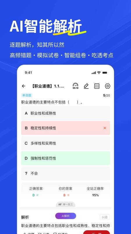 保管员练题狗最新版v3.3.0.0(3)