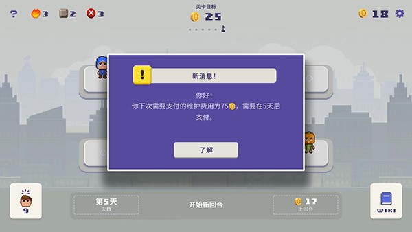 幸运市长游戏v1.5.6 3