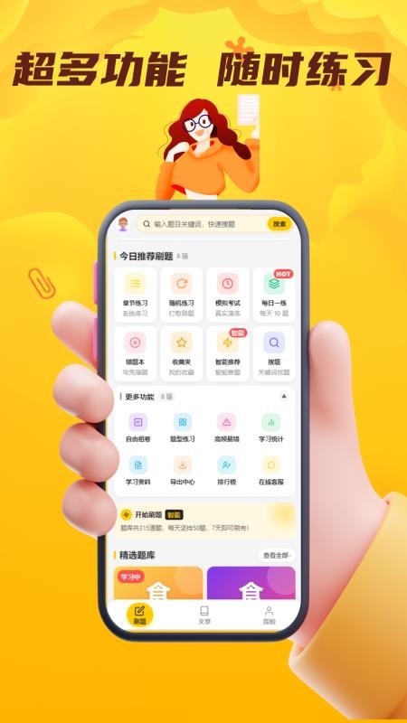 食品安全员考试门题手机版v6.0.1(2)