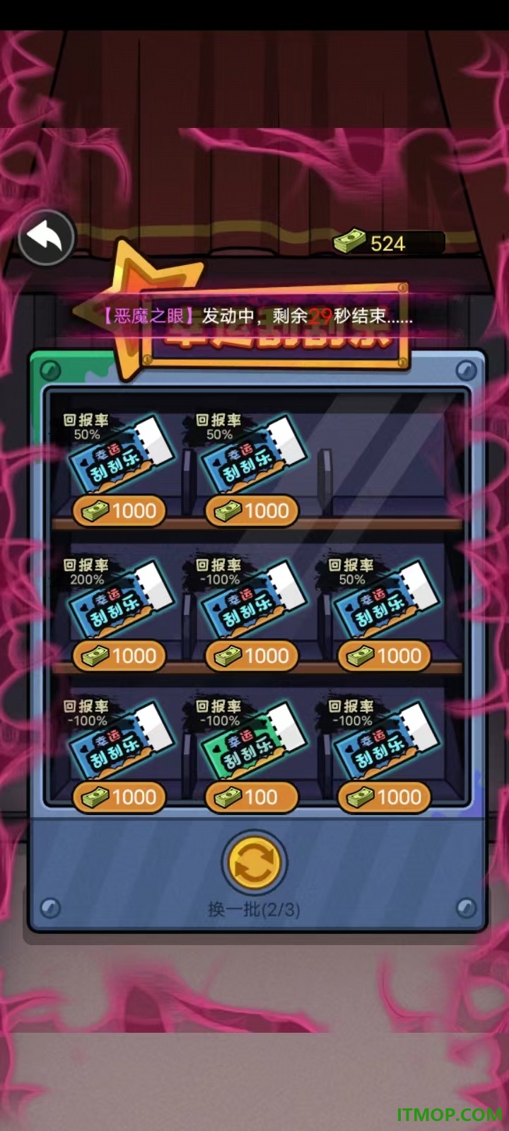 重生逆袭记游戏