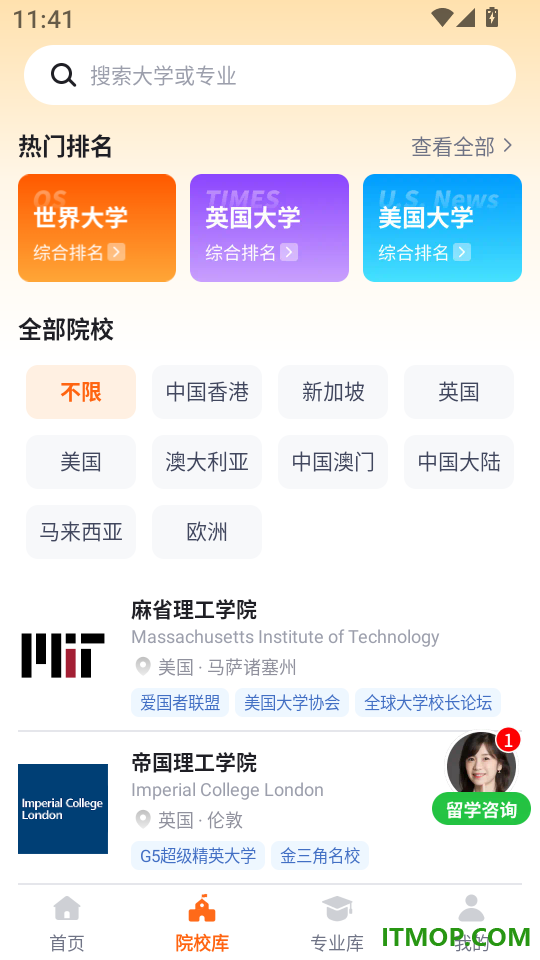 智选留学指南最新版