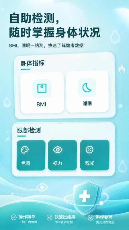 体检报告健康助手手机版v5.6.1 2