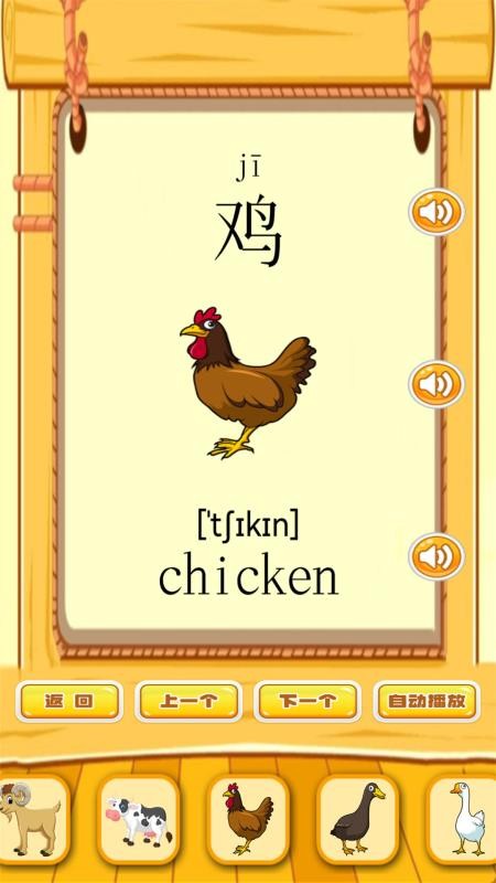 快乐宝贝学动物最新版v1.0.18(3)