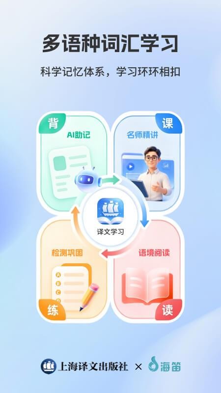 译文学习官方版v1.0.1(5)