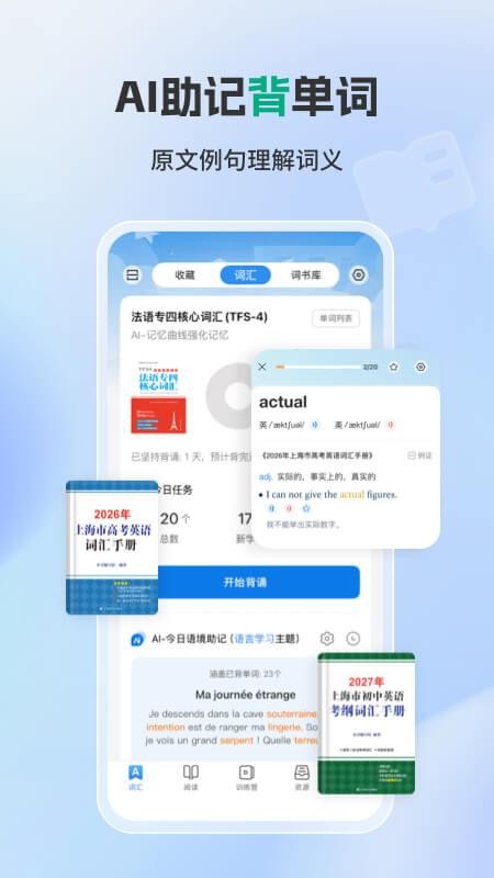 译文学习官方版v1.0.1(4)