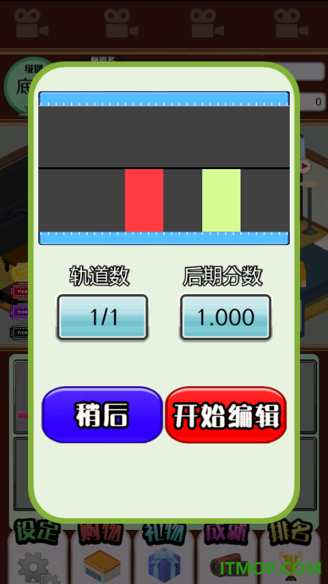 主播模拟器手游