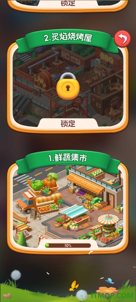 合合餐厅游戏