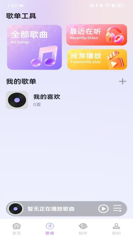 酷听音乐播放器appv1.0.1.F(3)