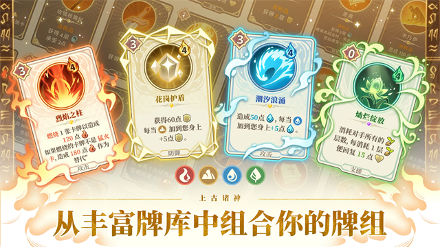 远古众神游戏v1.22.0 5