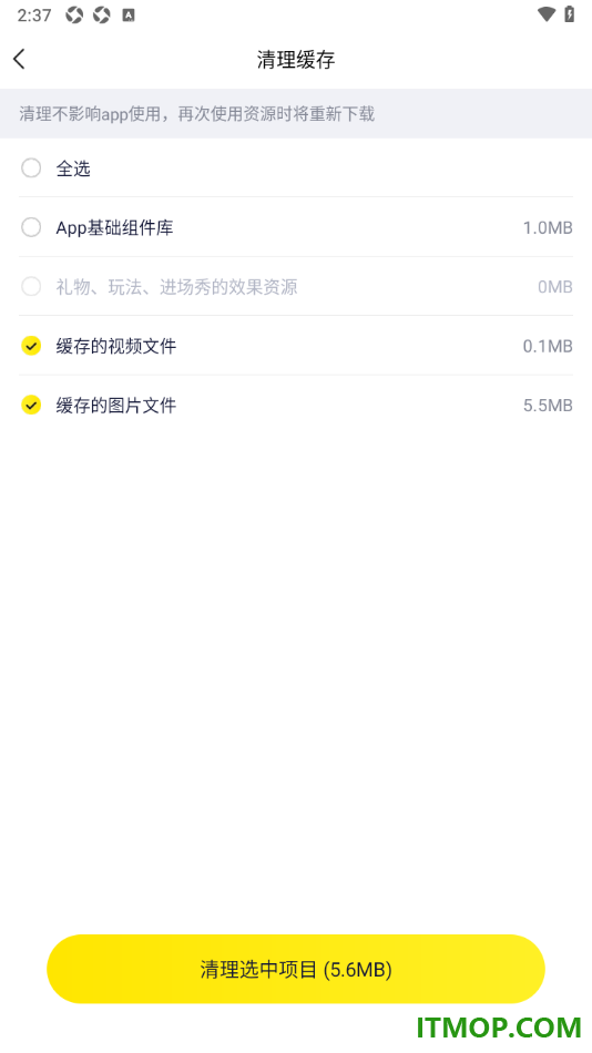 YY直播手机版设置一键清除缓存数据的方法