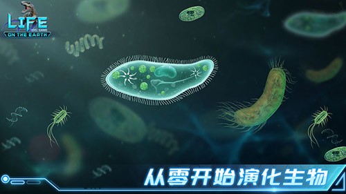 生命简史游戏v2.3.0 5