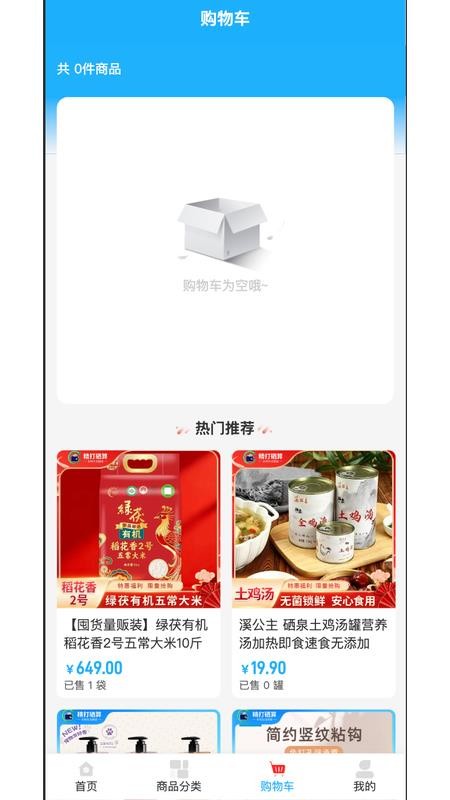 精打硒算官网版v1.0.8 1