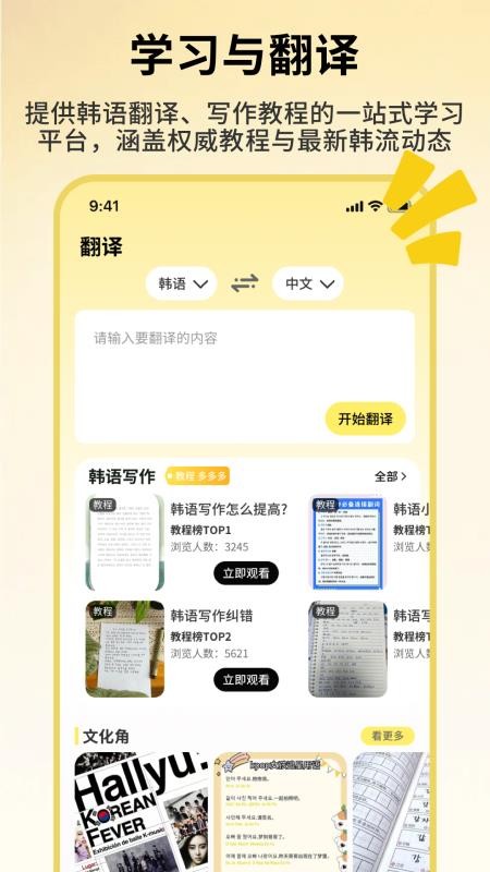 韩语词典手机版v1.0.4(2)