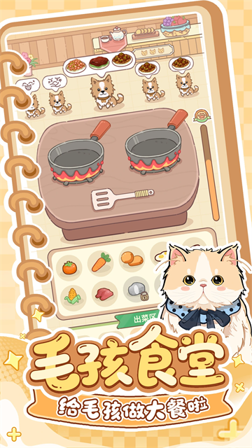 糖果猫游戏v1.17.17(1)