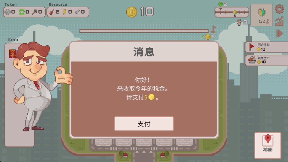 超增税都市手游v1.0.1 3