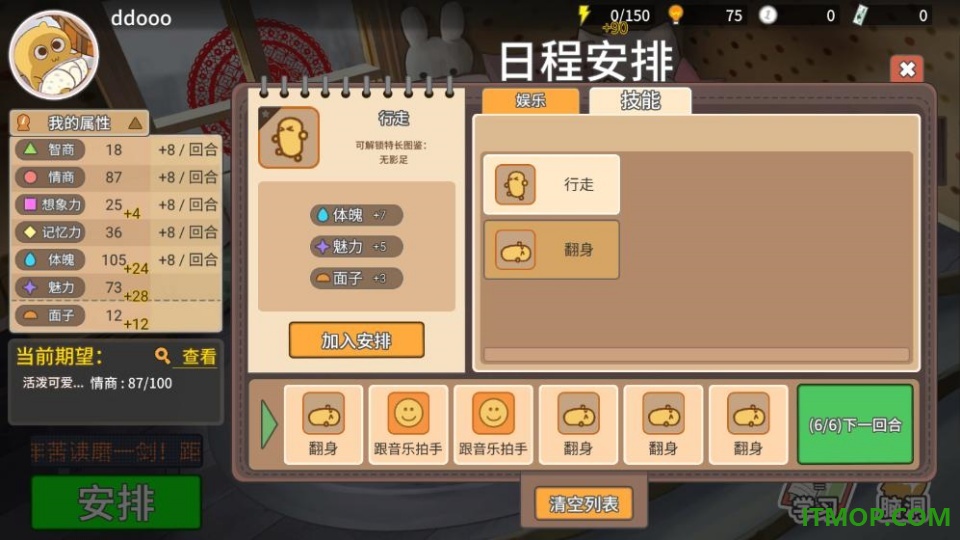 我的家长手游