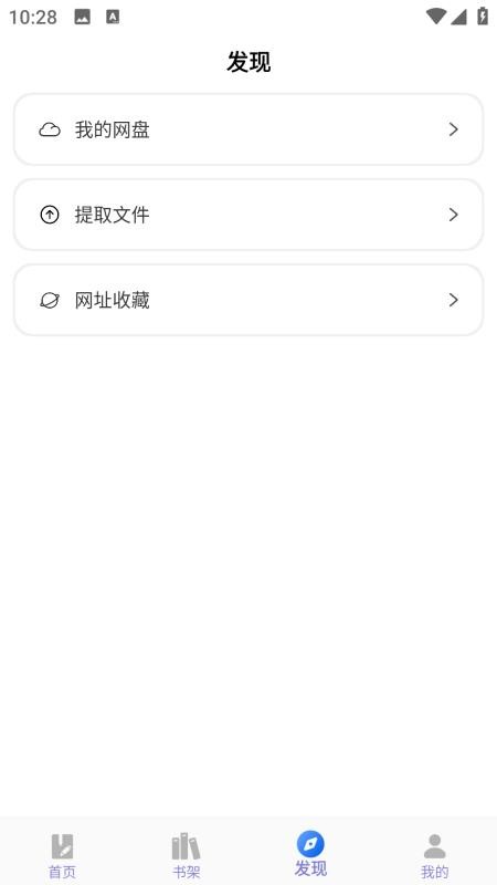 爱书猫免费版v1.2.8 3