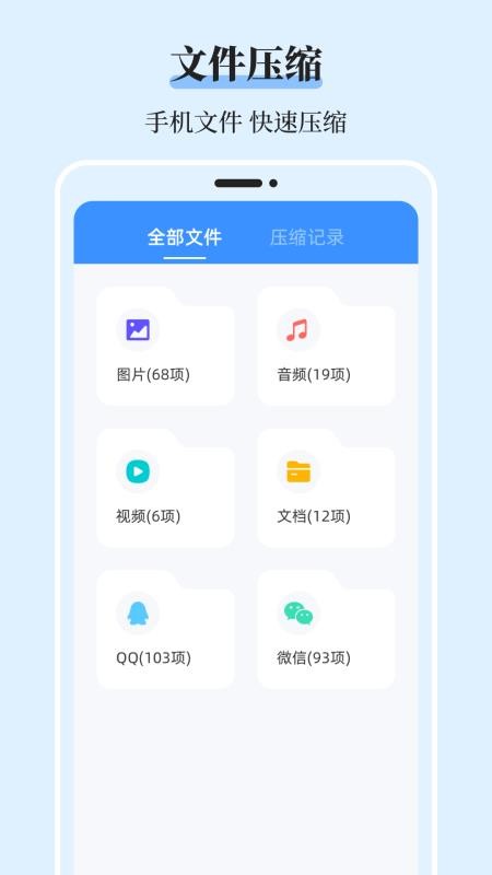 文件管理iDoc解压专家手机版v3.6.361 2
