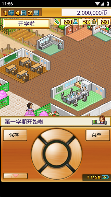 口袋学院物语1游戏v3.00(1)