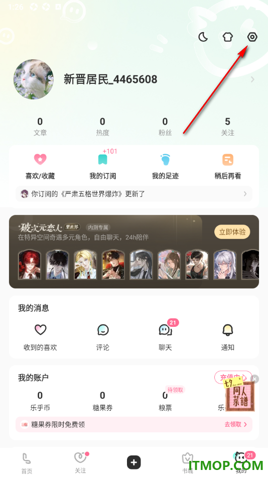 网易LOFTER手机版设置下载文章中的图片时展示我的签名水印的方法