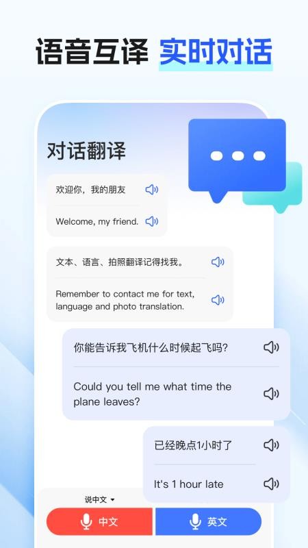 最美翻译官APPv2.0.4 2