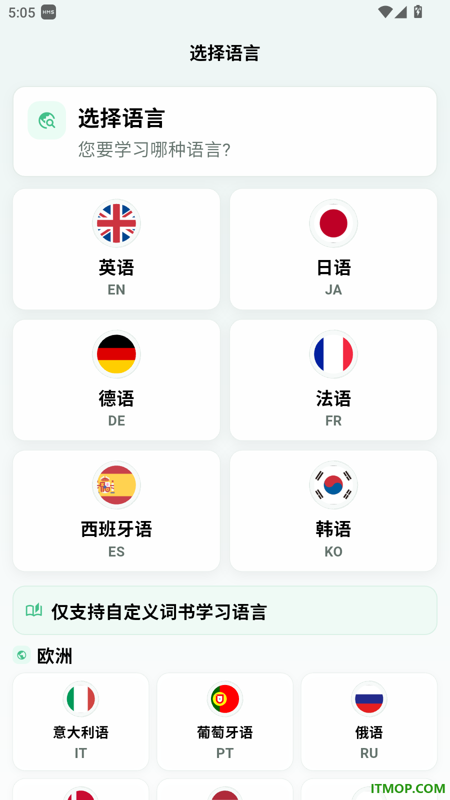 WordKing官网版