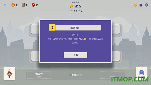 幸运市长游戏