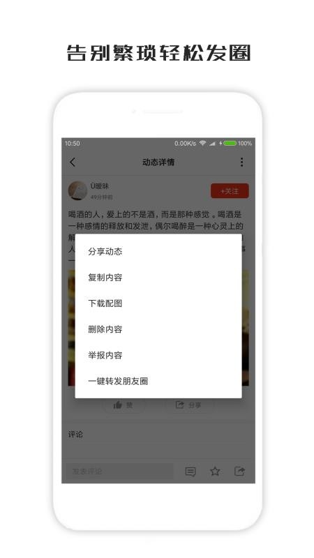 一句话心情签名appv3.9.7(4)