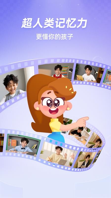 斑马口语官方版v1.16.0(3)
