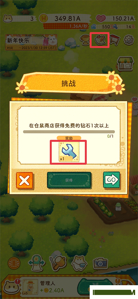 仓鼠之谷游戏