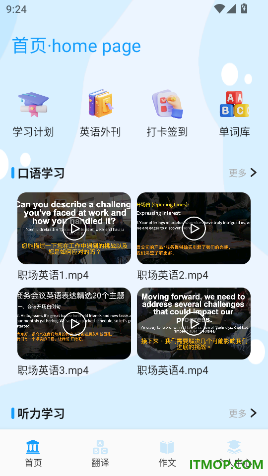 萌趣英语宝最新版