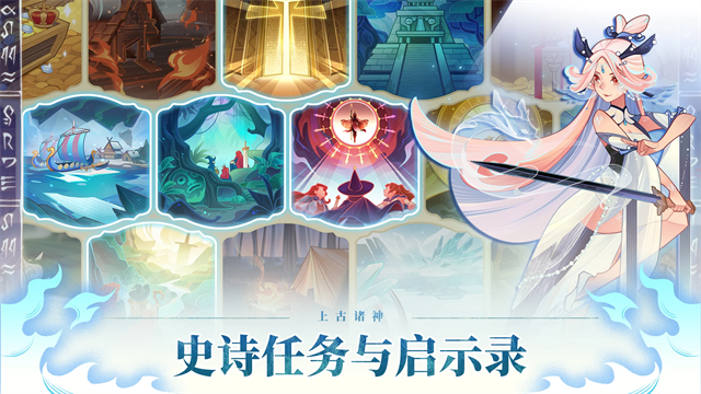 远古众神游戏v1.22.0 2