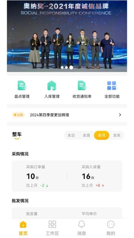 e尚最新版v4.0.67 3