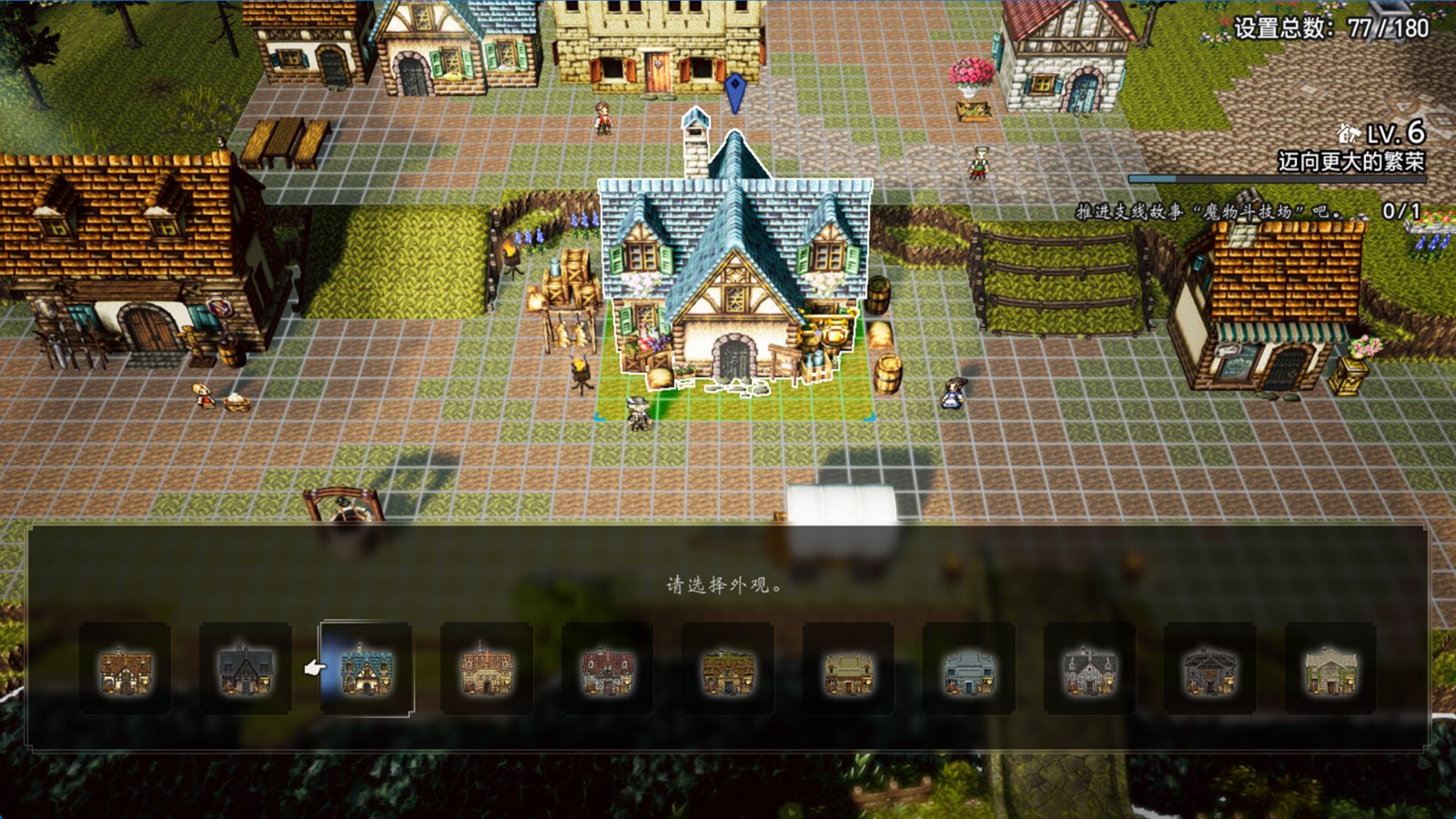 歧路旅人0游戏v1.0 4