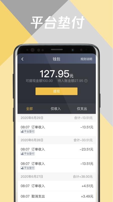 环旅出行司机端最新版v6.70.0.0002(1)