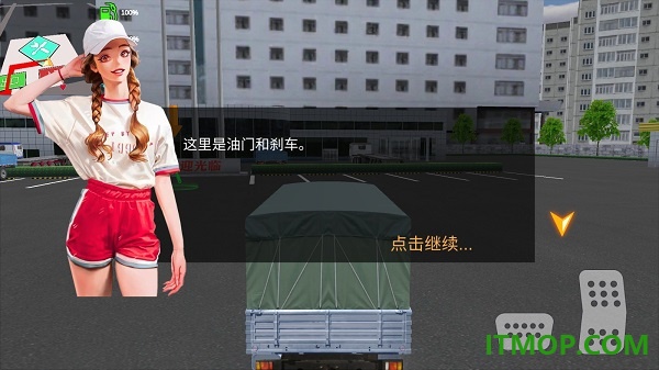 卡车货运模拟器游戏