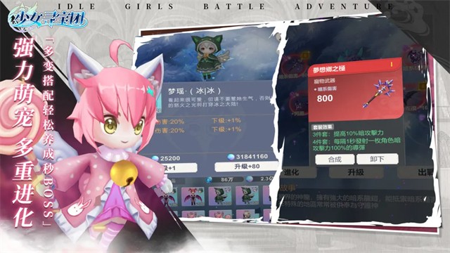 少女寻宝团游戏v56.0.0 3