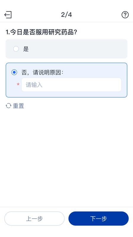 一临云eCOAv2.0.90 4