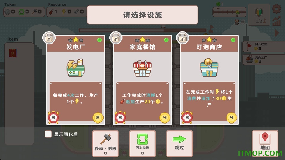 超增税都市手游