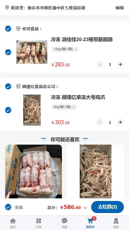 棒棒进货免费版v1.1.0(1)