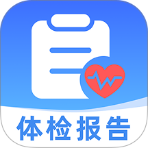 健康体检报告助手最新版