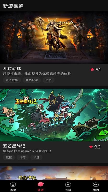 天翼炫游官方版v5.0.6.11 3