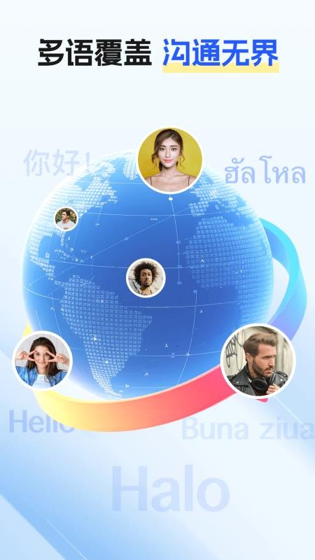 最美翻译官APPv2.0.4 3