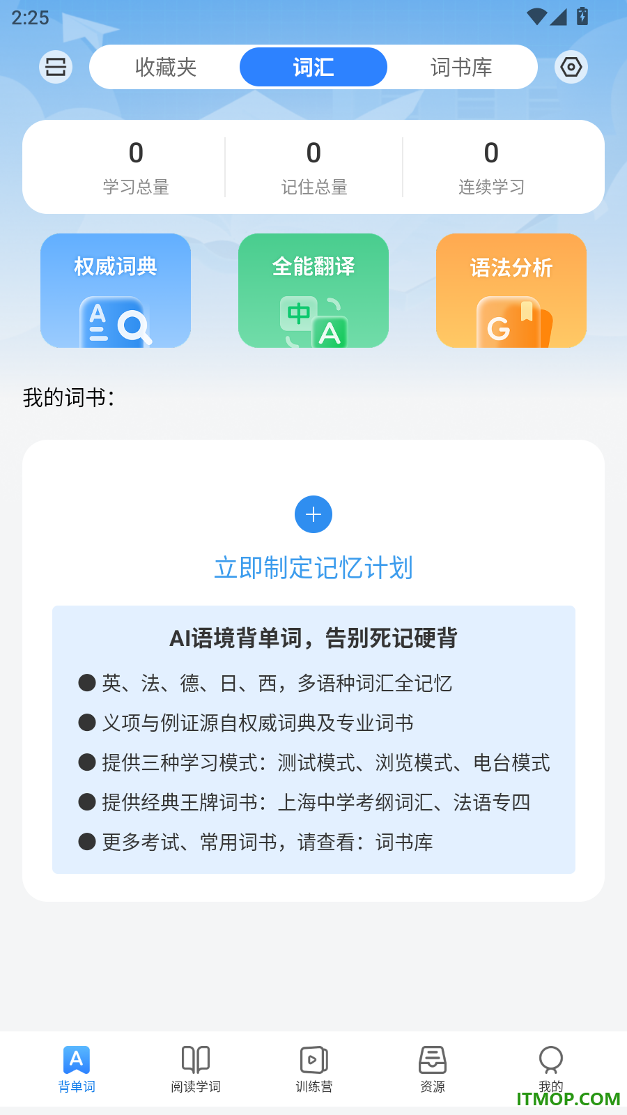 译文学习官方版