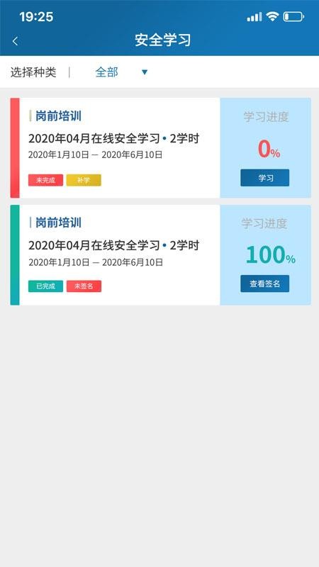 企安邦最新版v1.1.53(4)